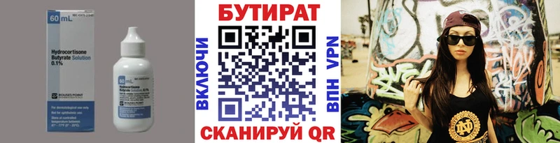 сколько стоит  Никольск  БУТИРАТ буратино 