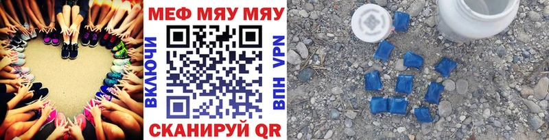 МЕФ мяу мяу  где найти наркотики  Никольск 