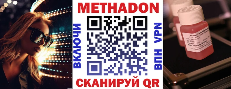 МЕТАДОН белоснежный  ссылка на мегу маркетплейс  Никольск  купить наркоту 