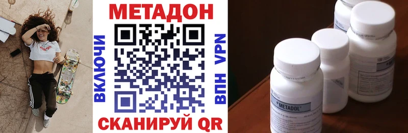 Метадон VHQ Никольск