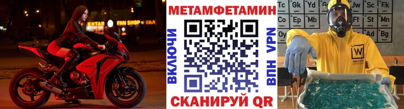 Первитин Methamphetamine  Никольск 